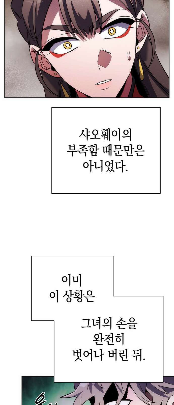 도깨비의 밤 67화 79