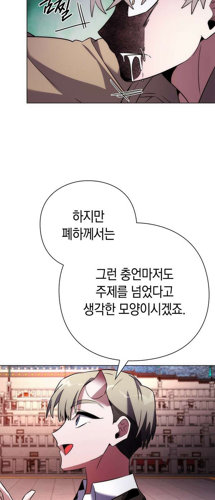 도깨비의 밤 67화 80