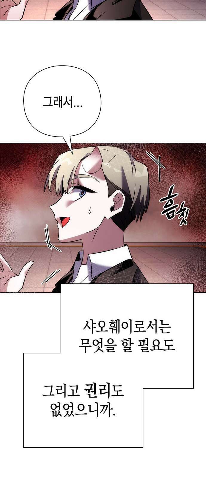 도깨비의 밤 67화 81