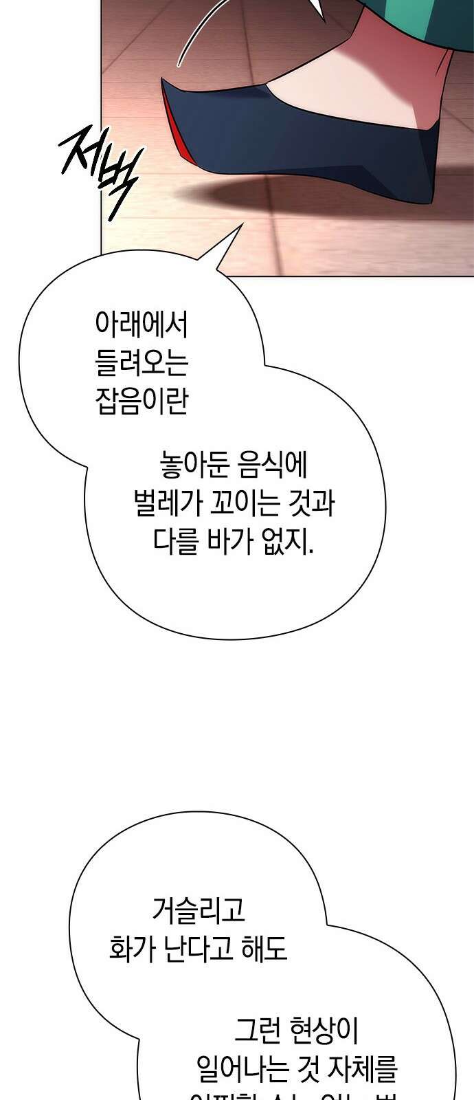 도깨비의 밤 67화 83
