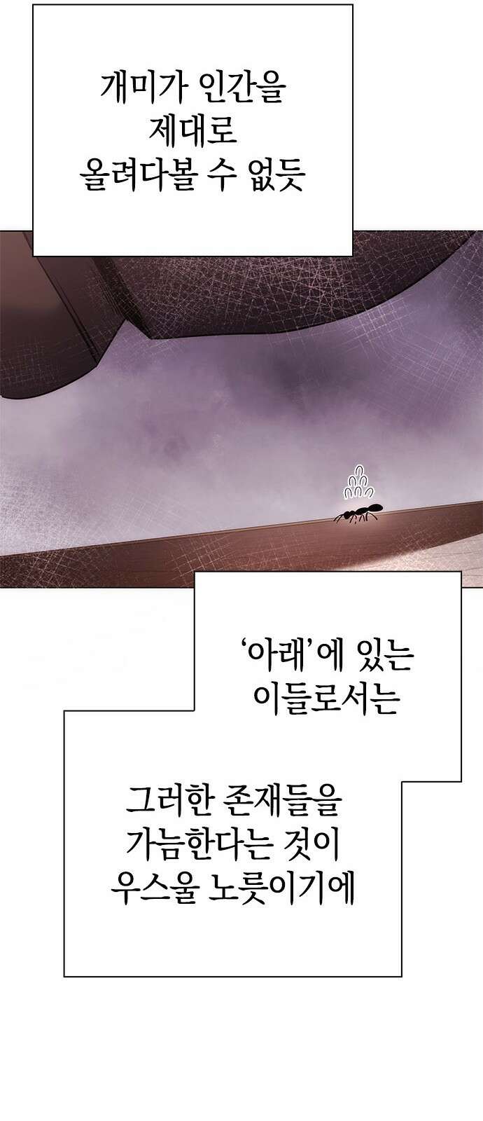 도깨비의 밤 67화 87
