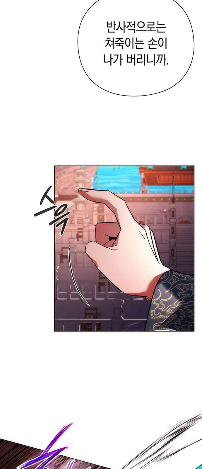도깨비의 밤 67화 91