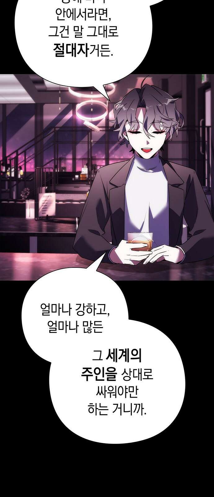 도깨비의 밤 67화 100