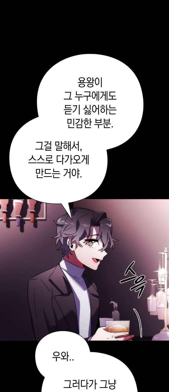 도깨비의 밤 67화 102