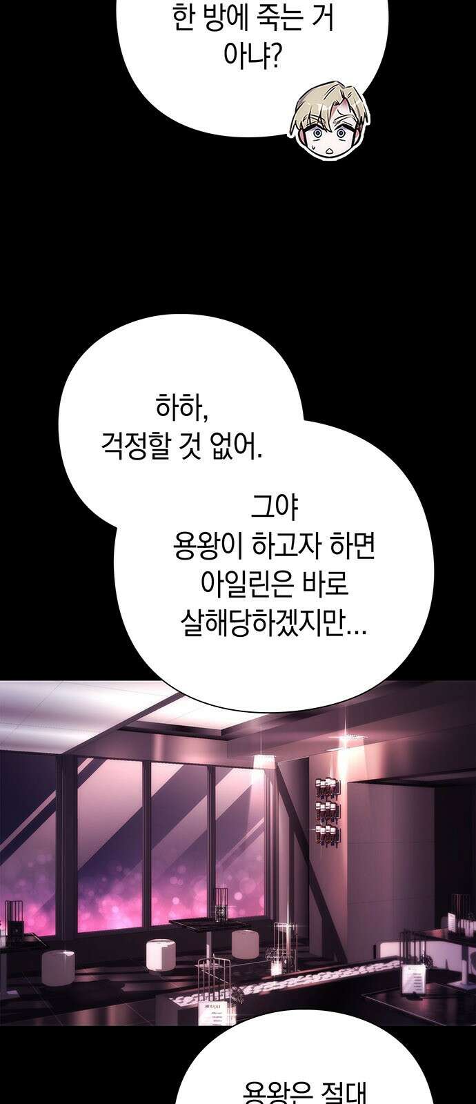 도깨비의 밤 67화 103