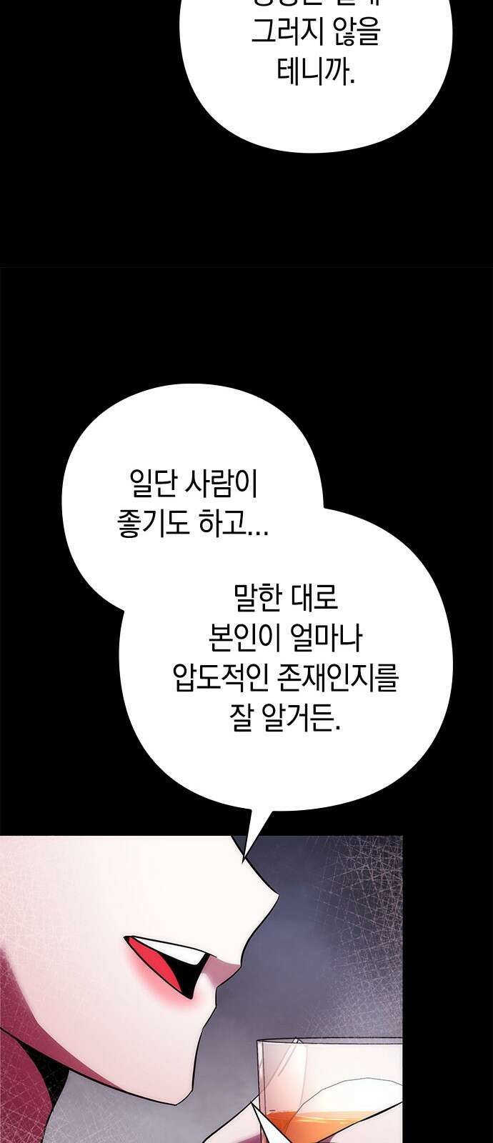 도깨비의 밤 67화 104