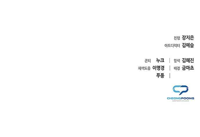 도깨비의 밤 67화 111