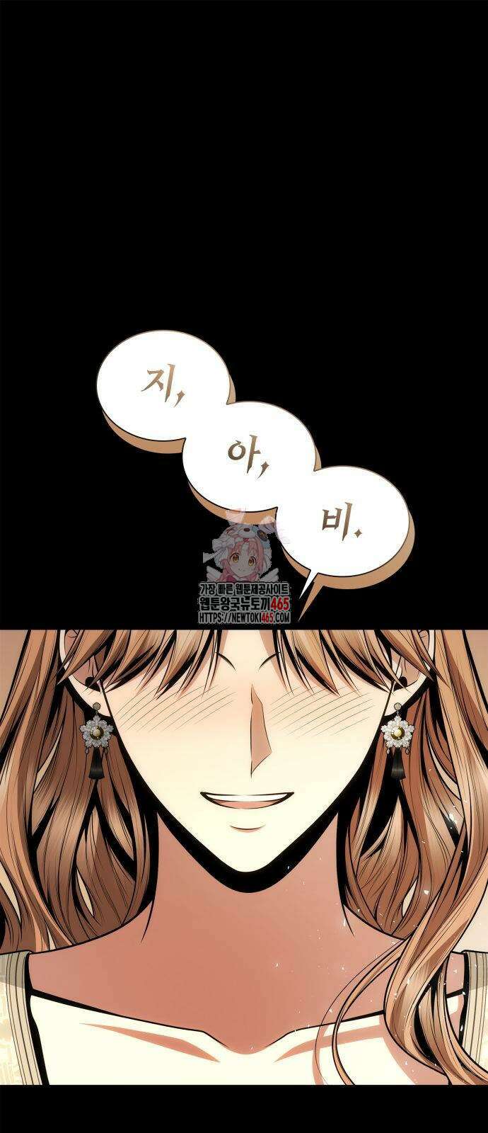 언니, 이번 생엔 내가 왕비야 122화 1