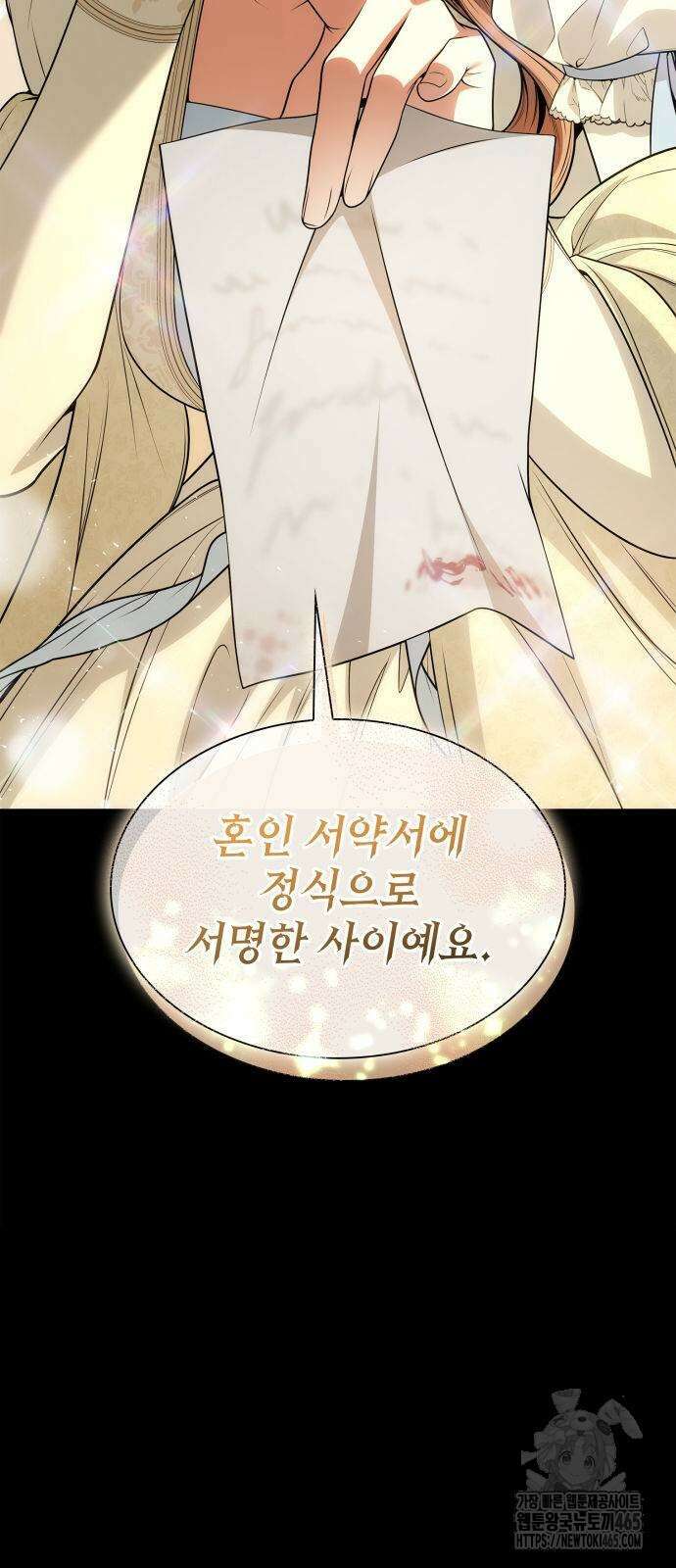 언니, 이번 생엔 내가 왕비야 122화 3