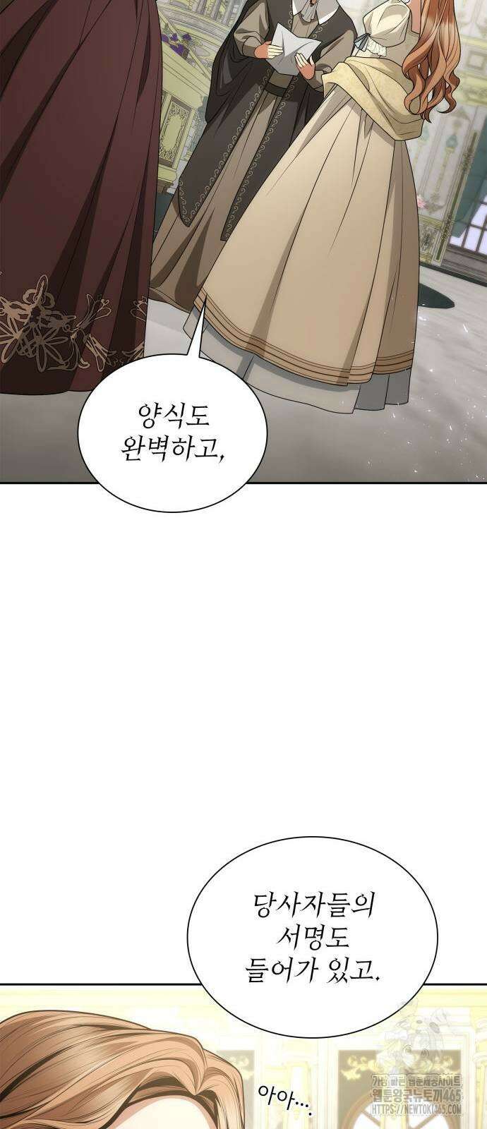 언니, 이번 생엔 내가 왕비야 122화 8