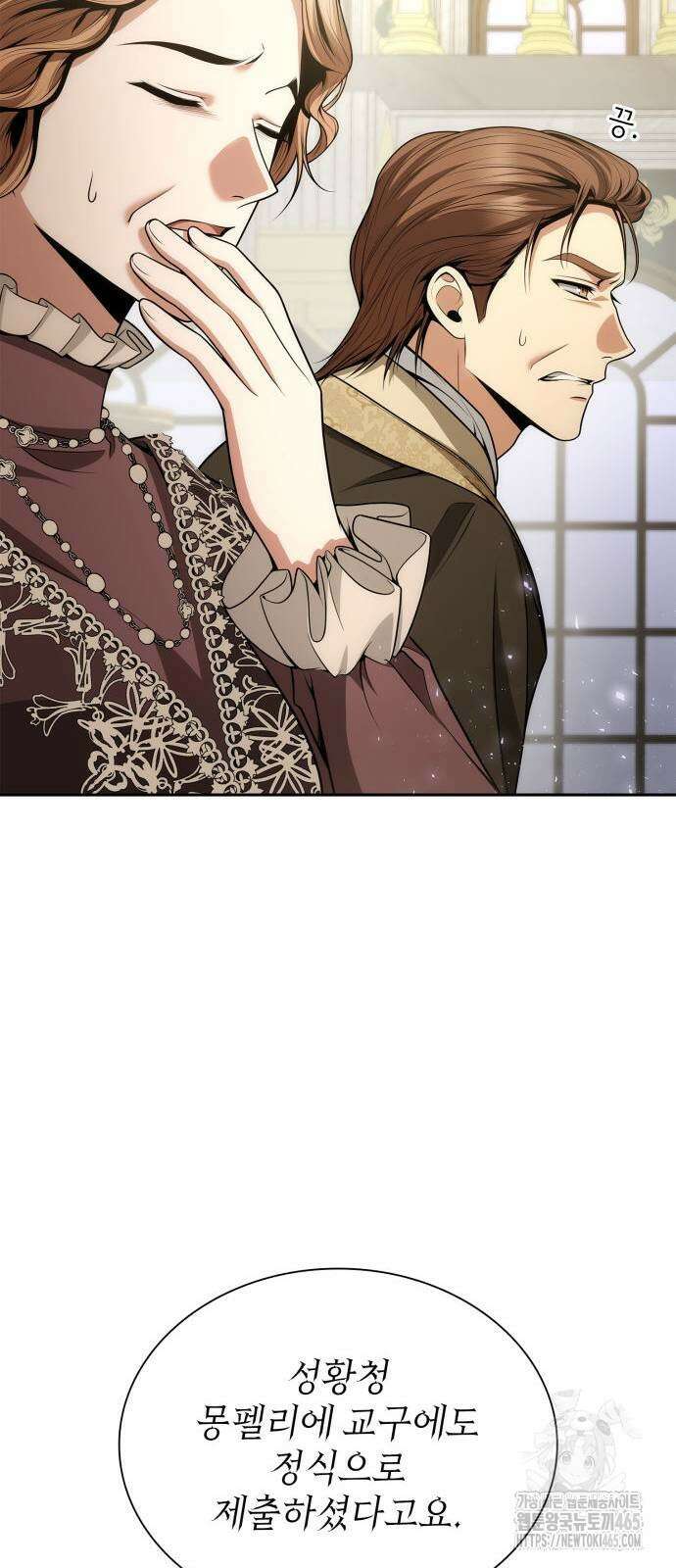 언니, 이번 생엔 내가 왕비야 122화 9