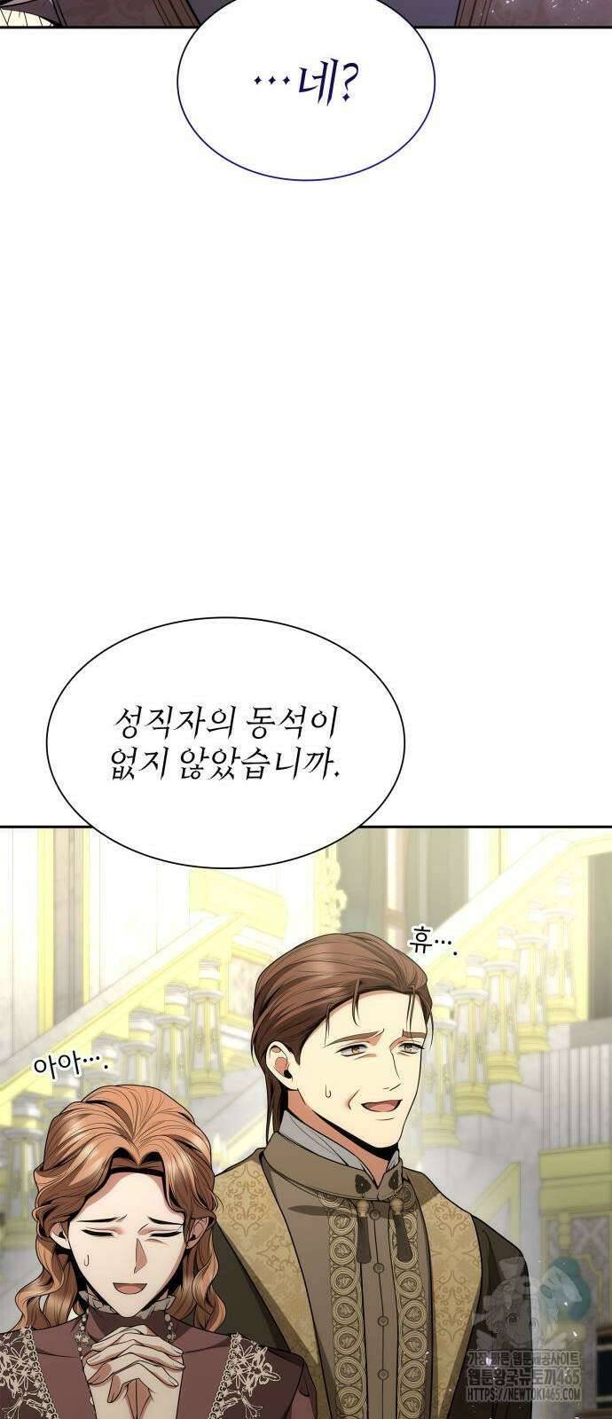 언니, 이번 생엔 내가 왕비야 122화 13