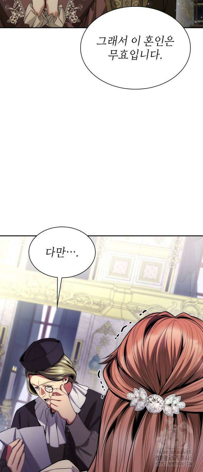 언니, 이번 생엔 내가 왕비야 122화 14