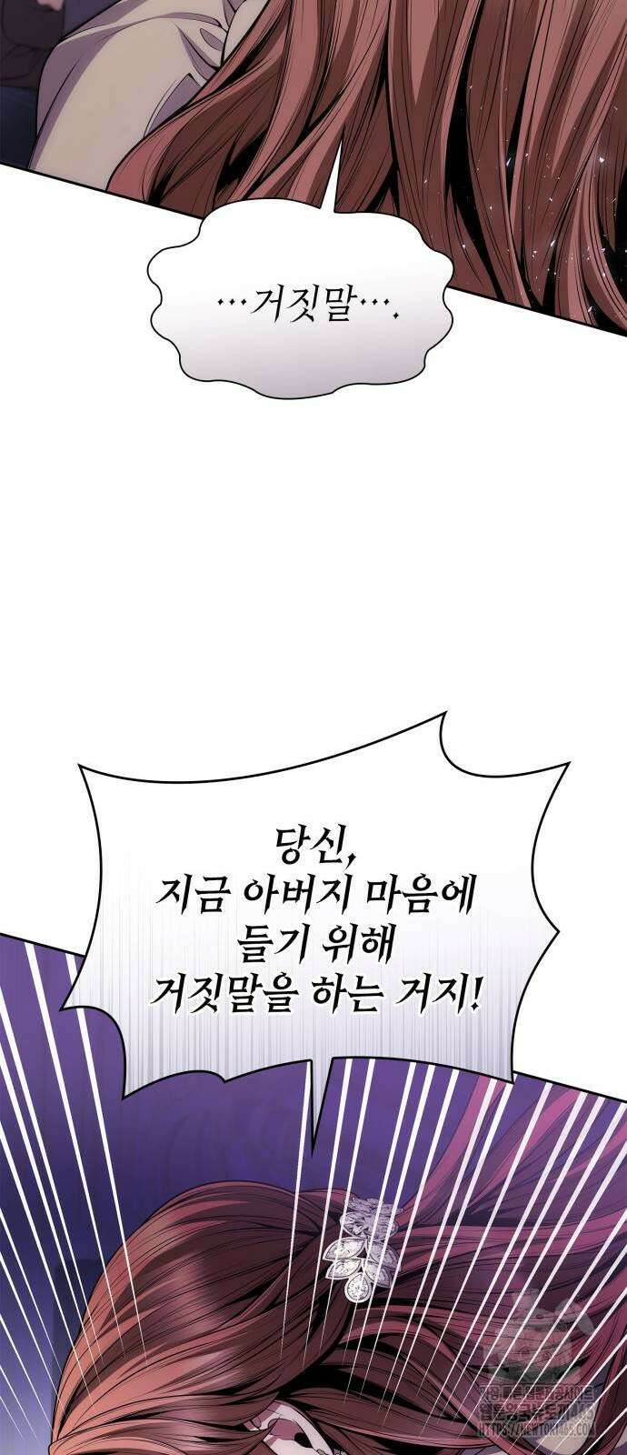 언니, 이번 생엔 내가 왕비야 122화 15