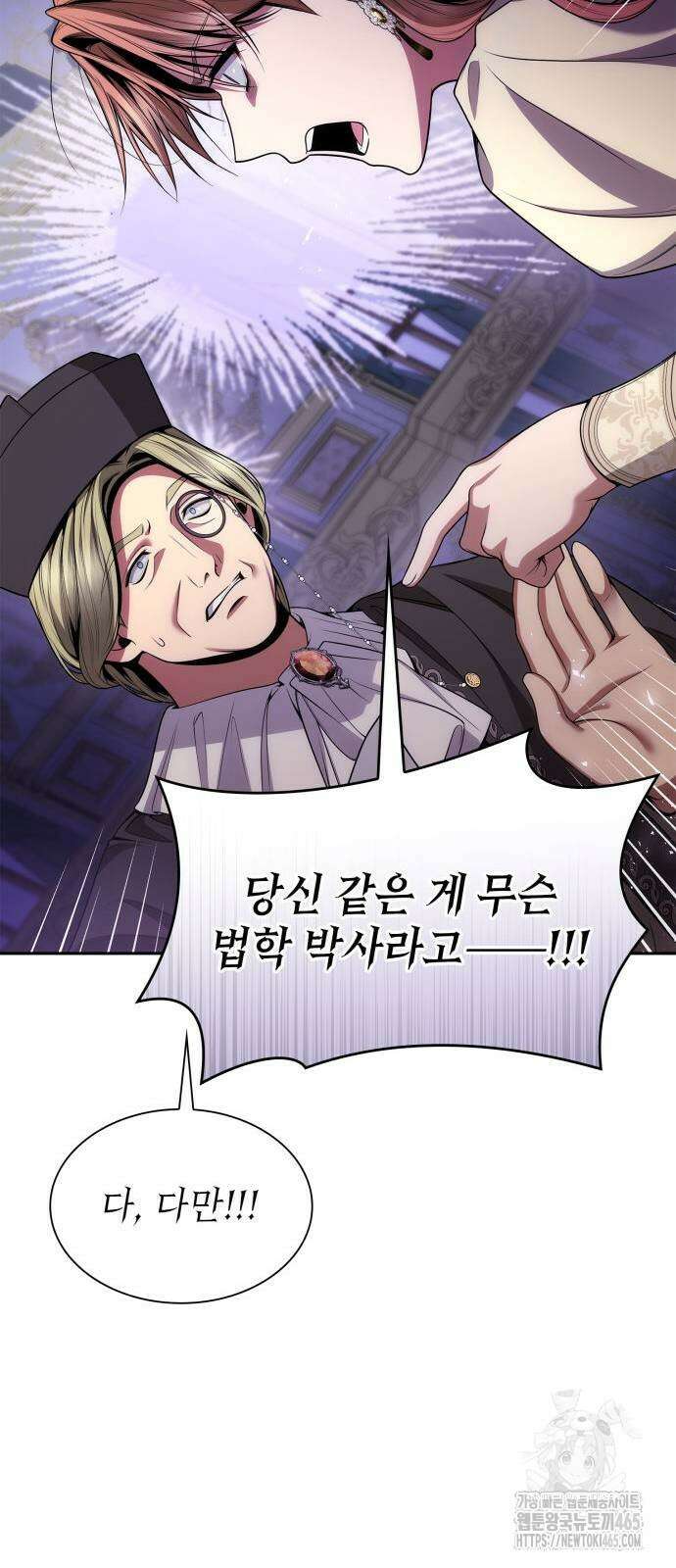 언니, 이번 생엔 내가 왕비야 122화 16