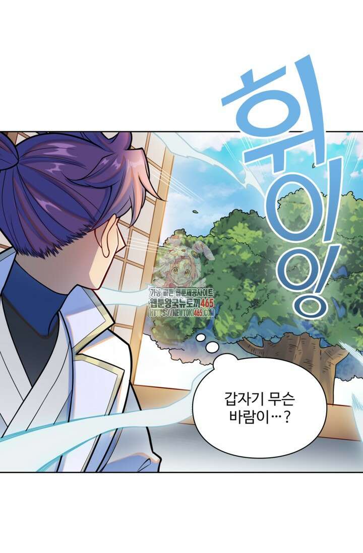 백련성신 1259화 1