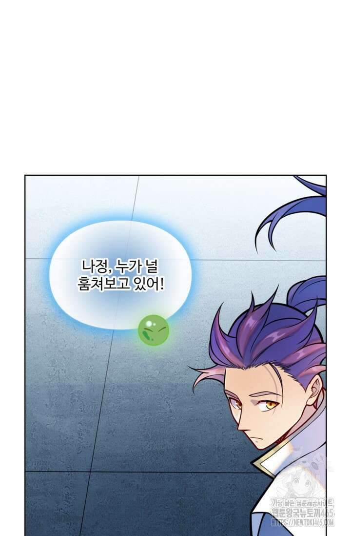 백련성신 1259화 2