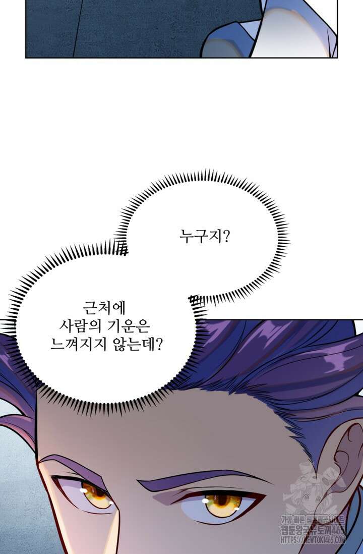 백련성신 1259화 3