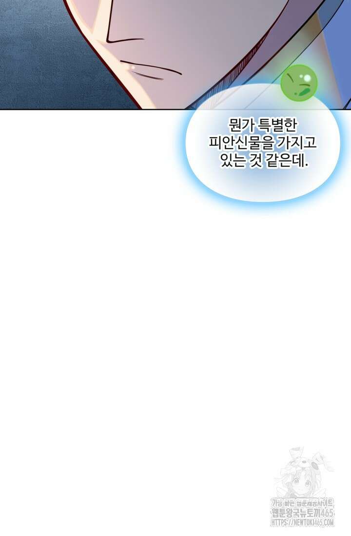 백련성신 1259화 4