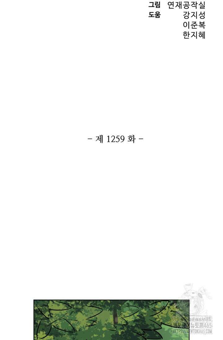 백련성신 1259화 6