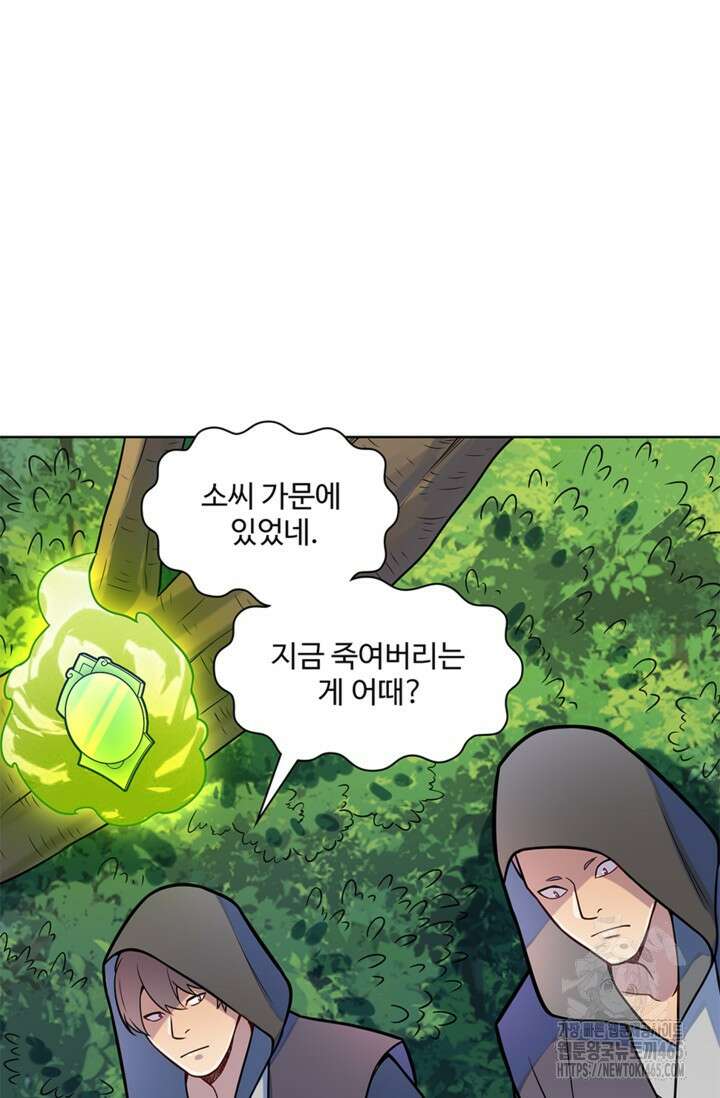 백련성신 1259화 8