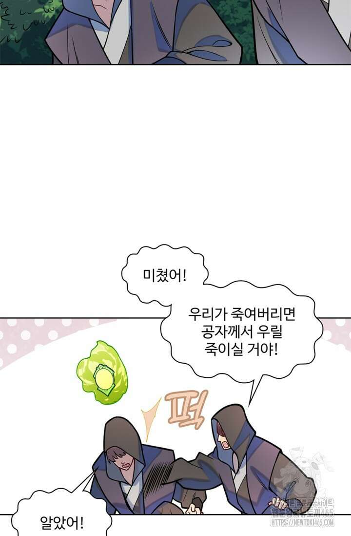 백련성신 1259화 9