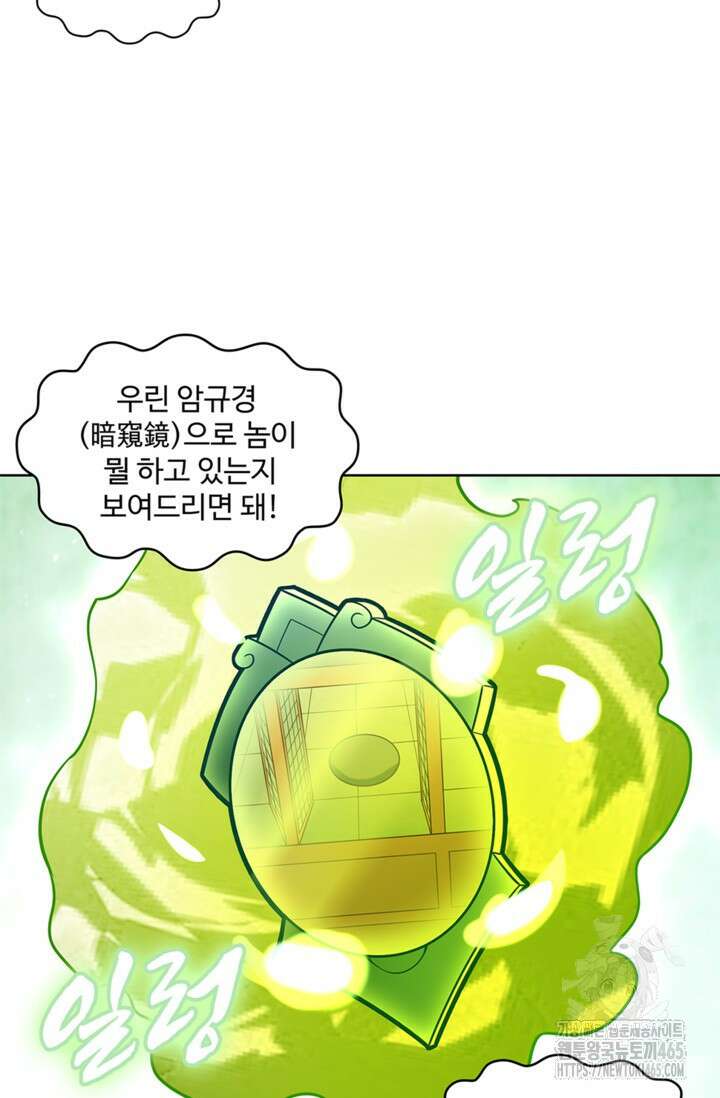 백련성신 1259화 10