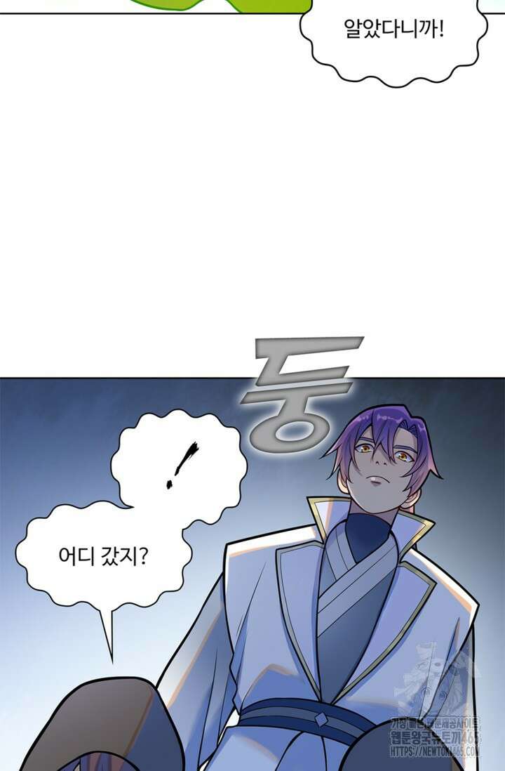 백련성신 1259화 11