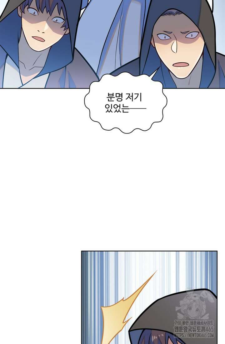 백련성신 1259화 12