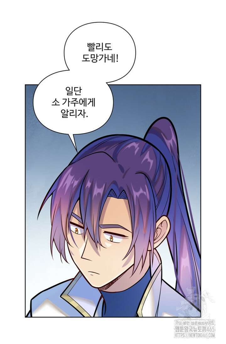 백련성신 1259화 18