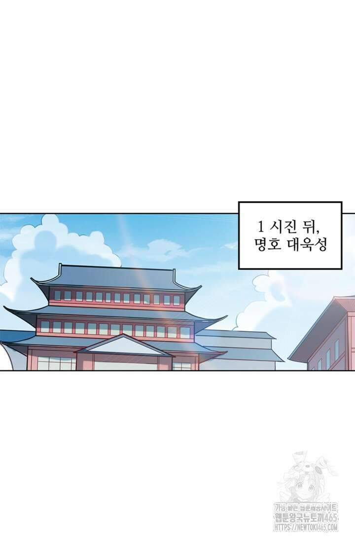 백련성신 1259화 19