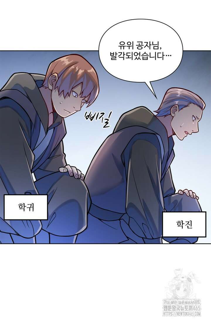 백련성신 1259화 20
