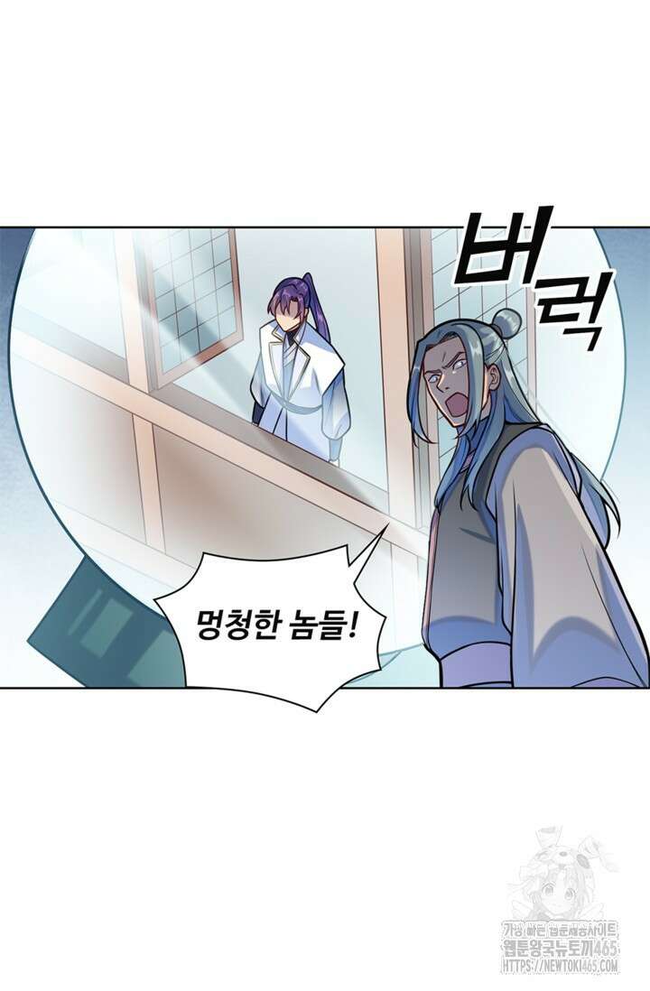 백련성신 1259화 21