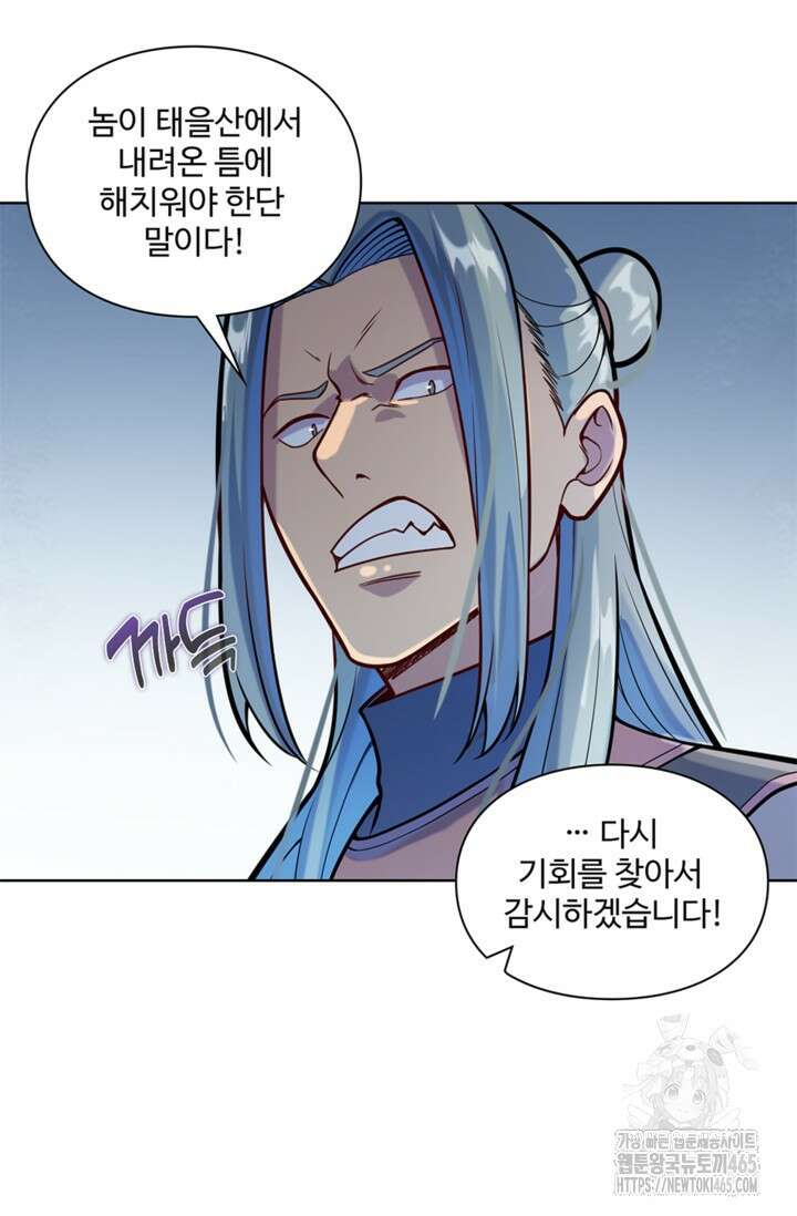 백련성신 1259화 22