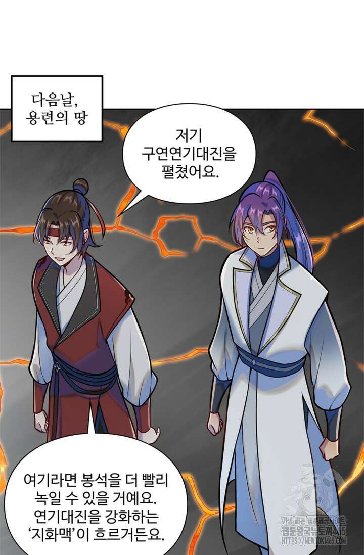 백련성신 1259화 23