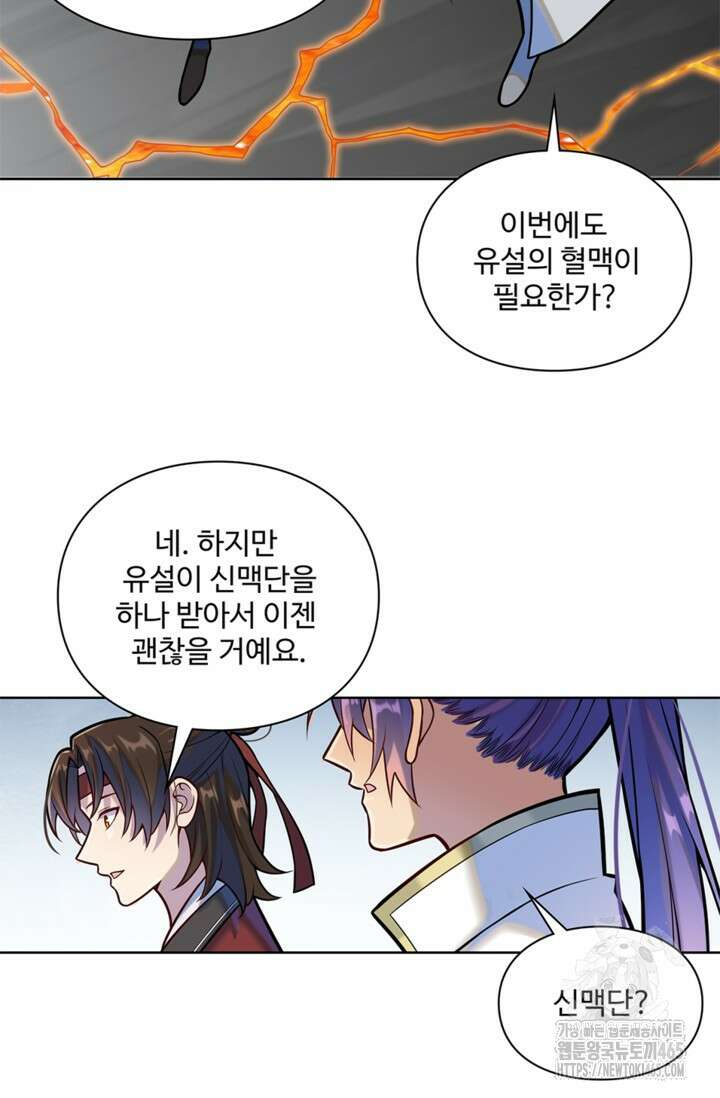 백련성신 1259화 24