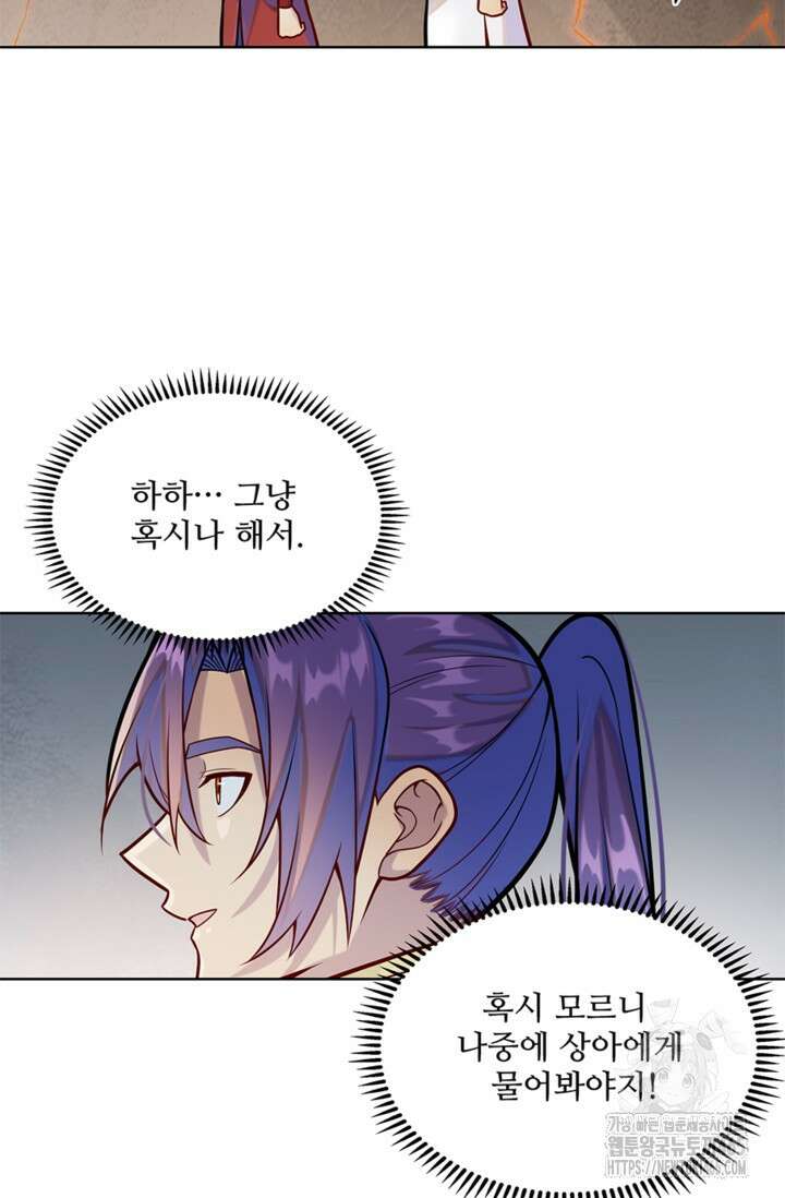 백련성신 1259화 28