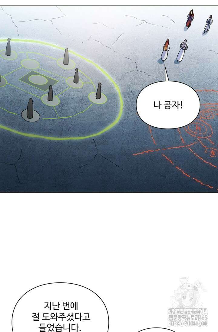 백련성신 1259화 30