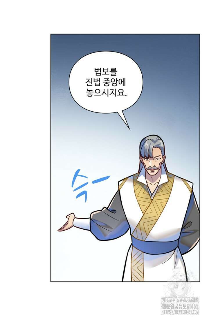 백련성신 1259화 32
