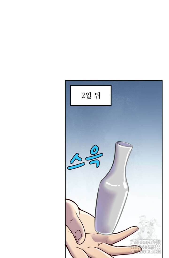 백련성신 1259화 39
