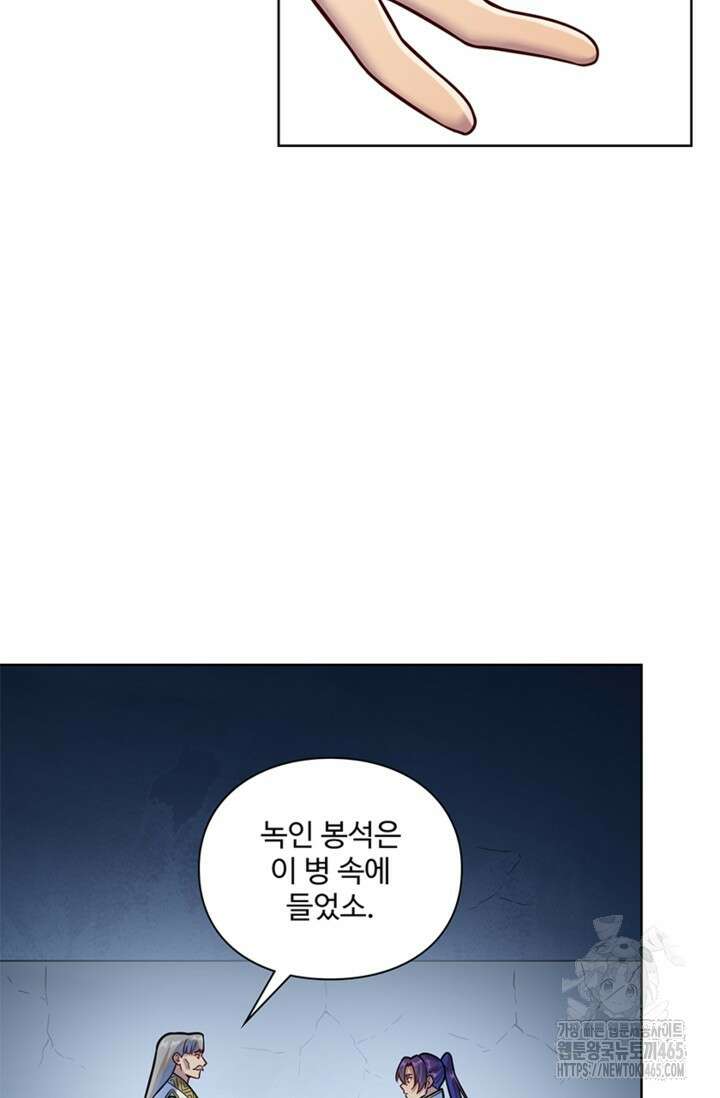 백련성신 1259화 40