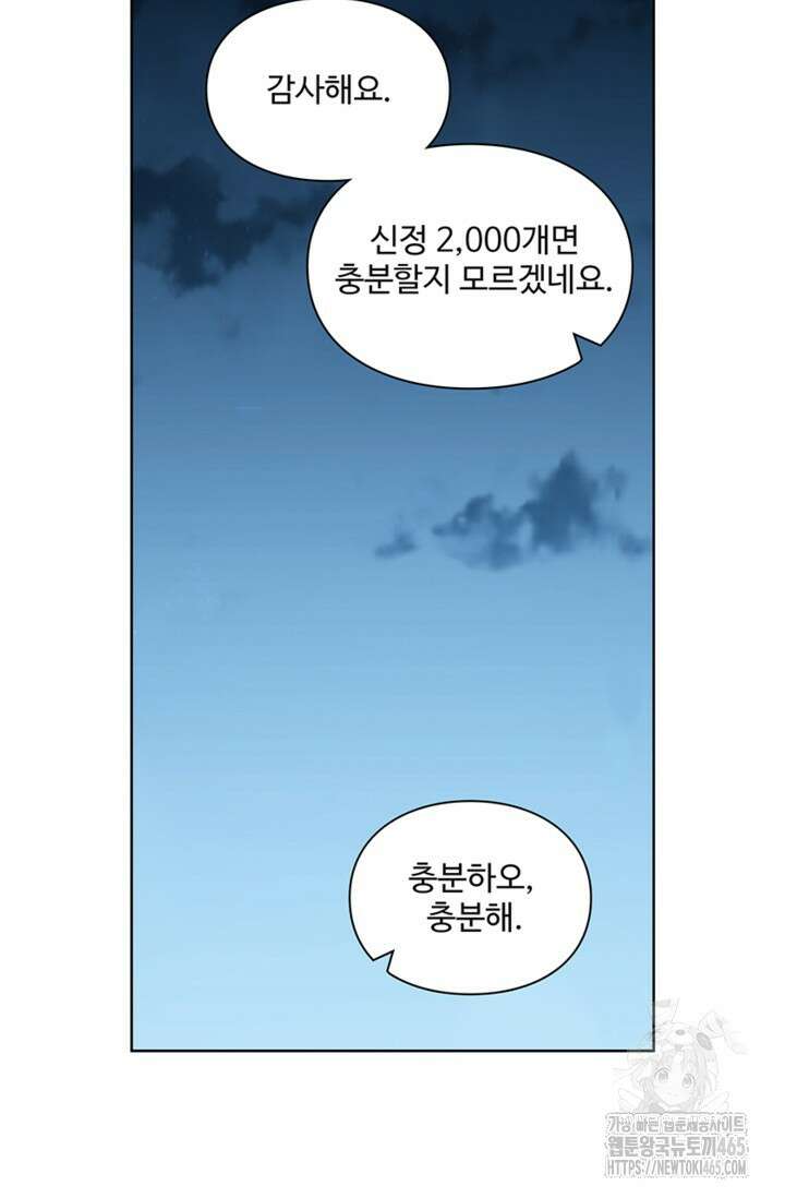 백련성신 1259화 42