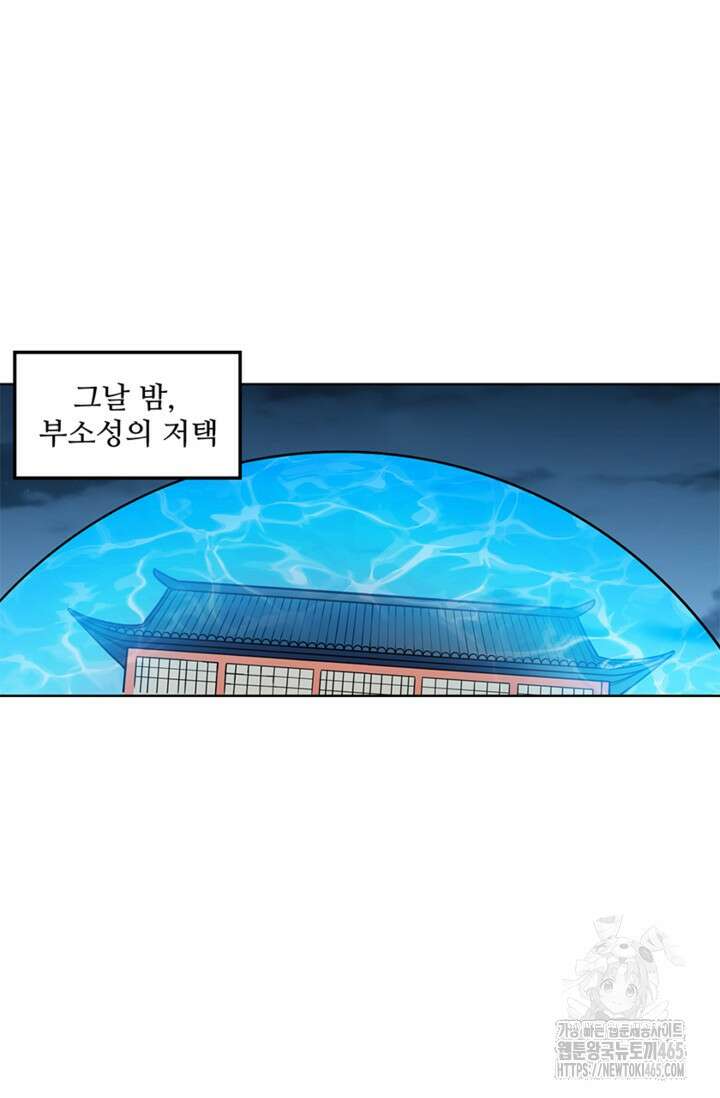 백련성신 1259화 43