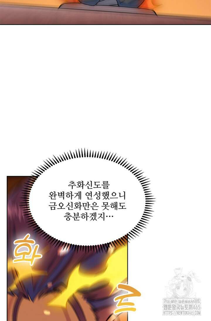 백련성신 1259화 46