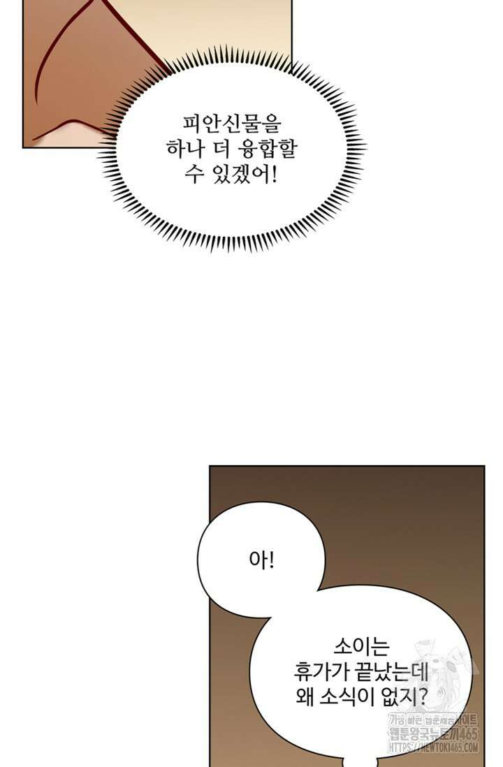 백련성신 1259화 60