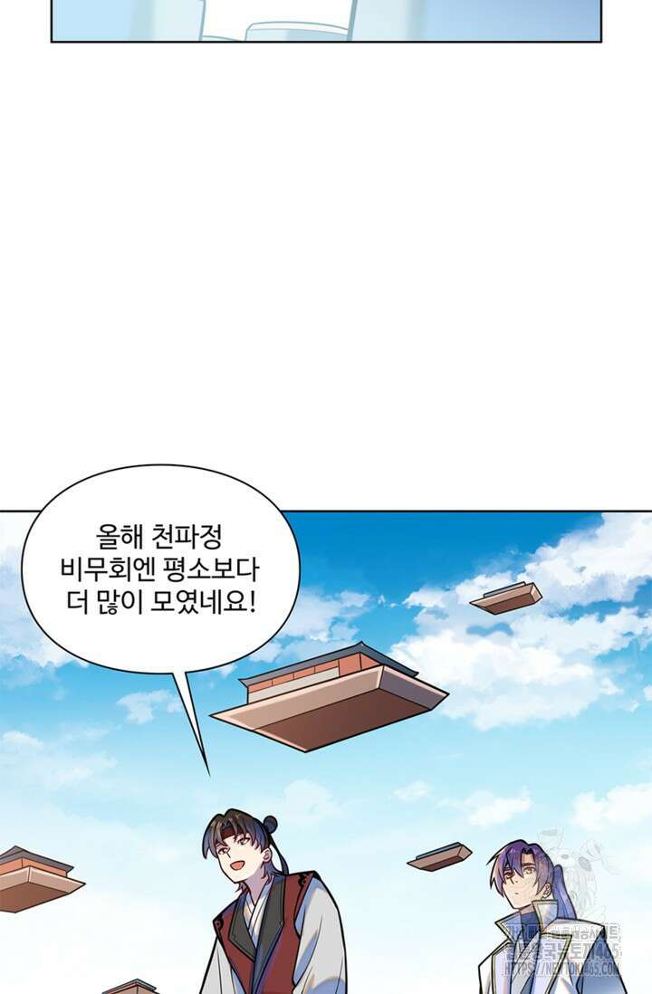 백련성신 1259화 67