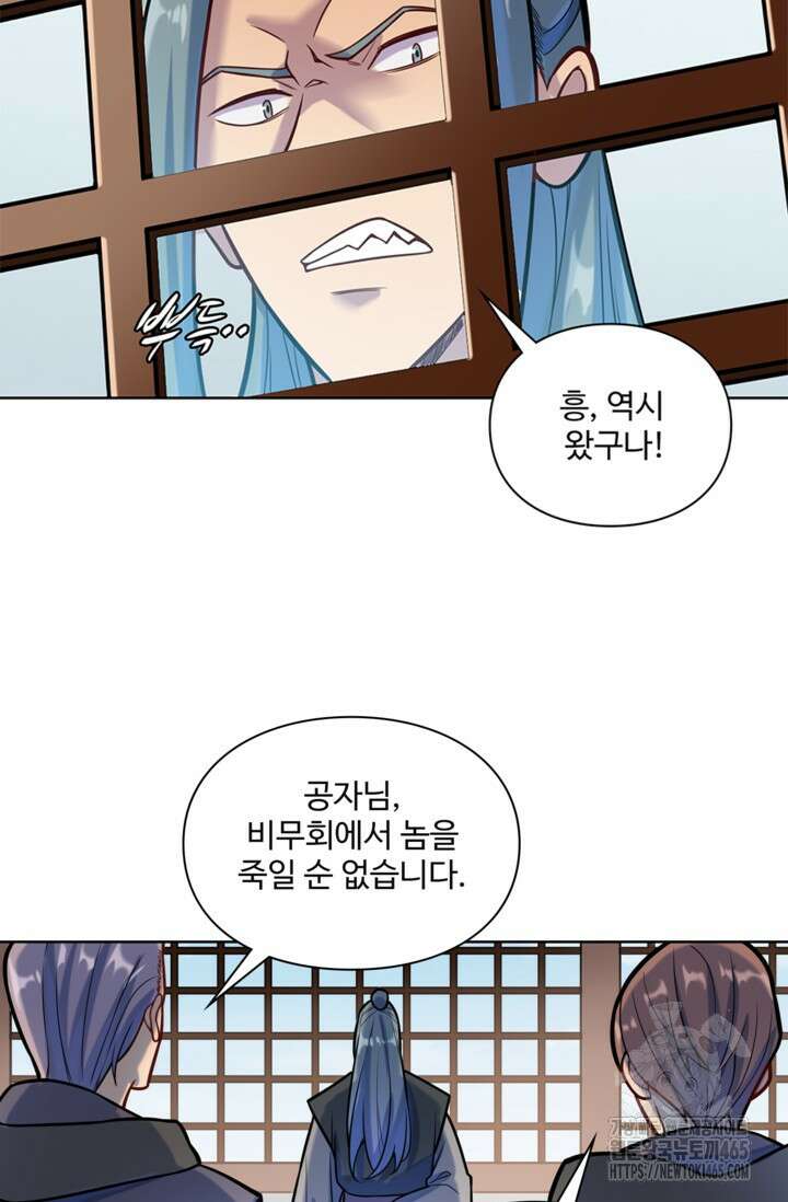 백련성신 1259화 70