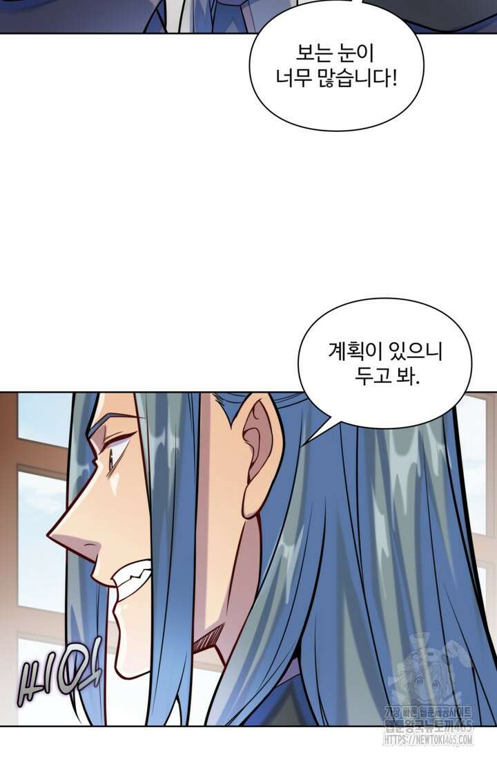백련성신 1259화 71