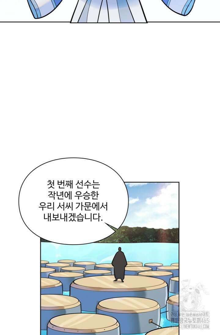 백련성신 1259화 73