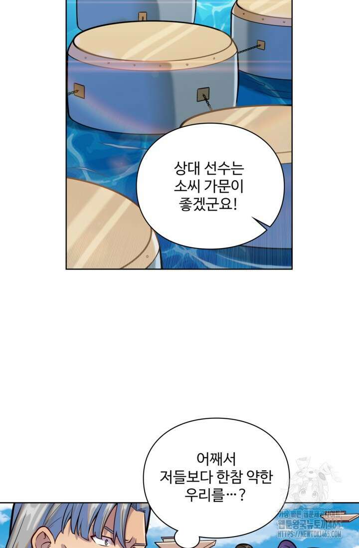 백련성신 1259화 74